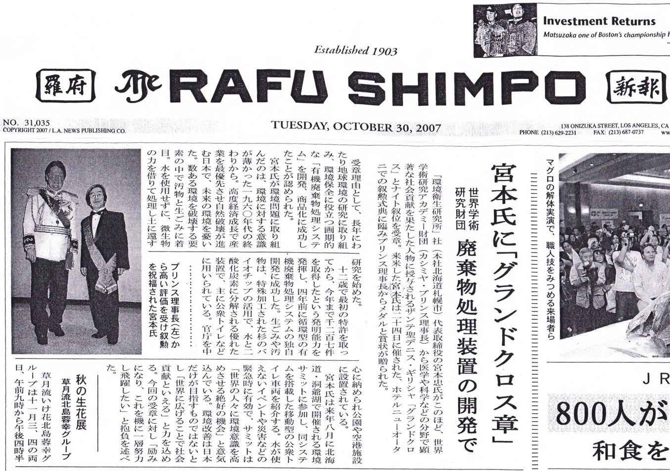 The RAFU SHIMPO